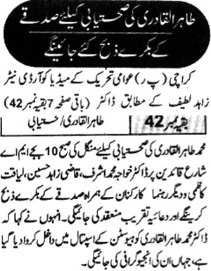 Minhaj-ul-Quran  Print Media CoverageDaily-Ummat-Page-2